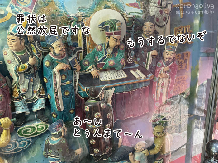 内部には戒めを模した的な何らかの何かや