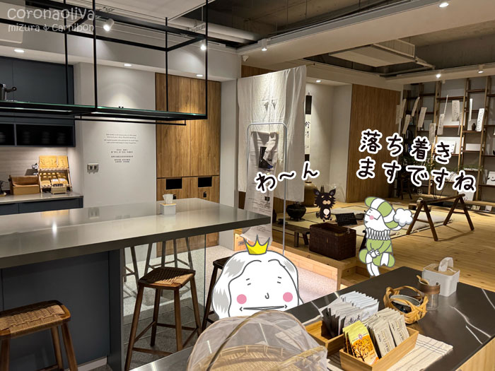 勝手にお飲みなさいの茶もあったり