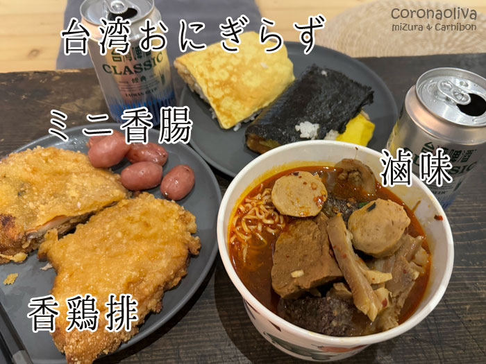 値段忘れた