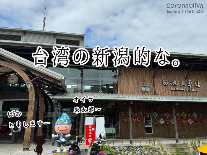 地名を地名で例えるパターン