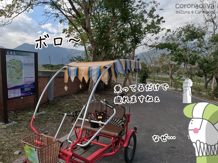 湖のほとりでひと休憩であります