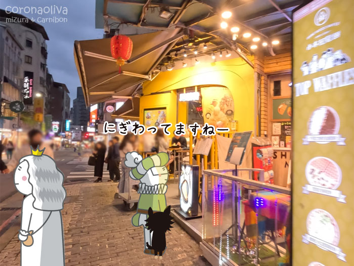 花蓮は想像以上に都会で街歩きも楽しい