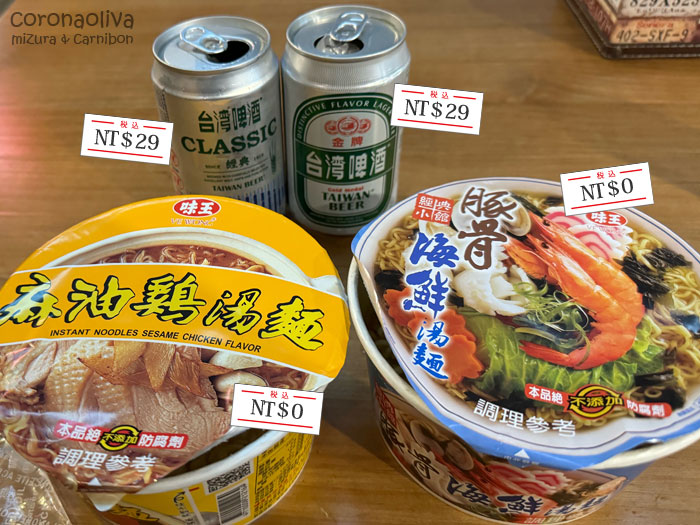 この麺、全種類制覇してやったわい(ハイエナ魂)