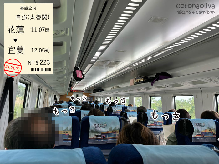 台湾人ガイド引率の日本人ツアー客は駅弁喰ってた