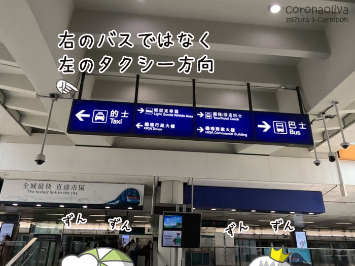 バスに惑わされずタクシーへずんずん行こう