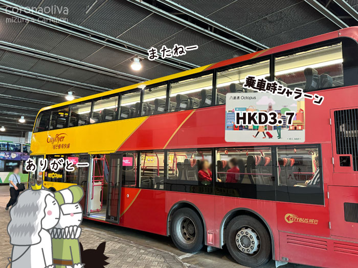 屋根ありのバスターミナル的なとこに排出