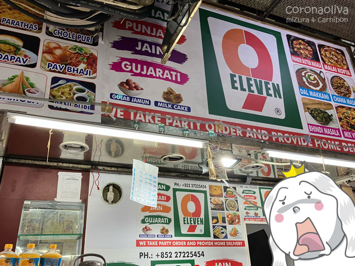 インド時間採用