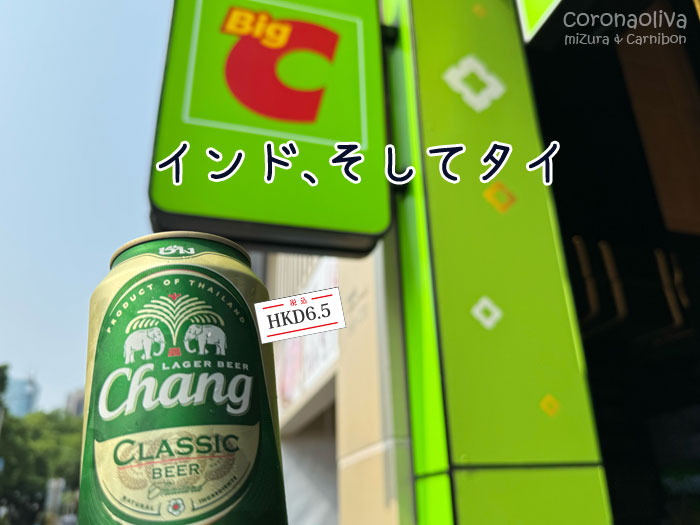 着いた記念でとりあえず乾杯
