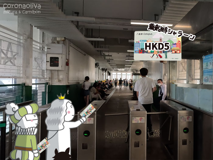 ここでもオクトパスカード活躍