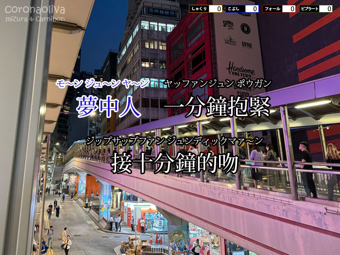 『夢中人』が脳内再生されたのは言うまでもない