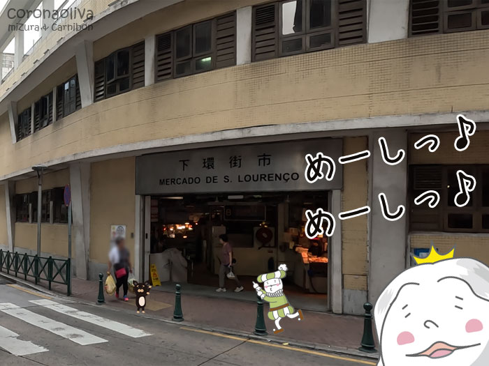 熟食中心到着~下は安定の生鮮食料市場