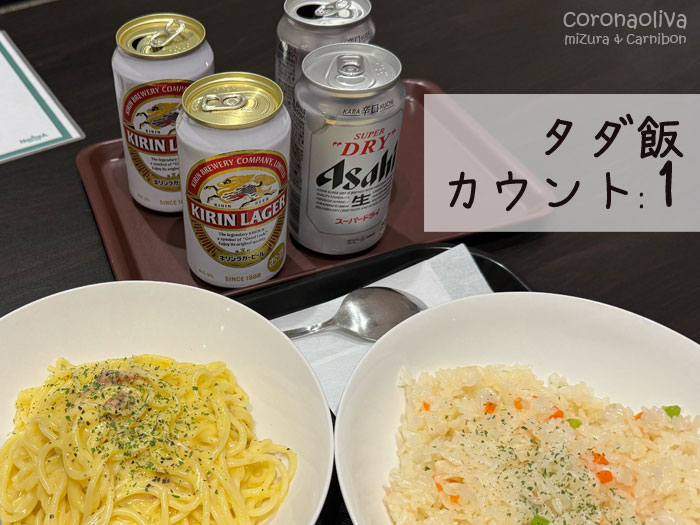 いつもの参謀室で旅の行程をすり合わせ
