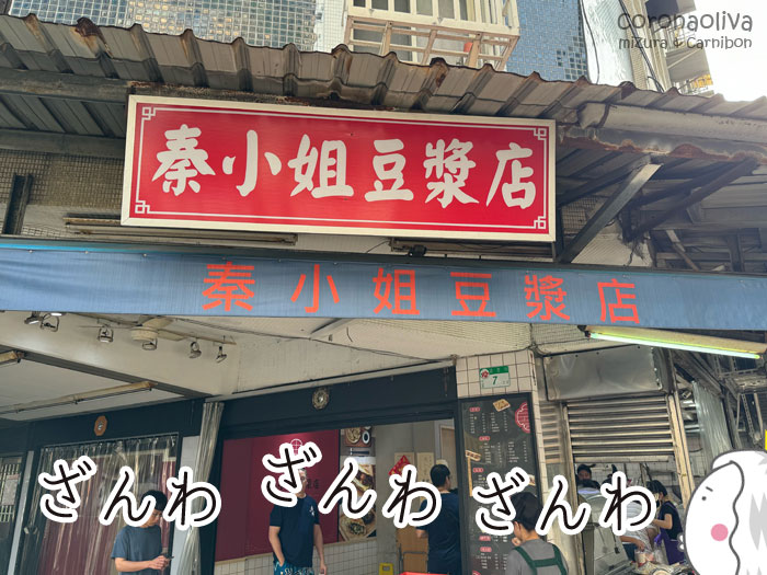 地域密着の地元食堂てな雰囲気