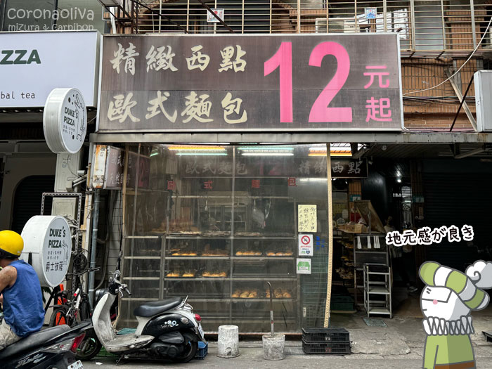 12元からとあるが10元（45円）のものも！