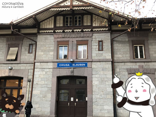 キウーザ到着~チロルな駅舎ですなぁ