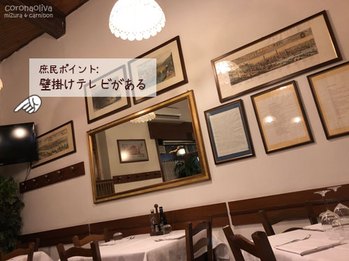 家庭的な雰囲気でございましょう