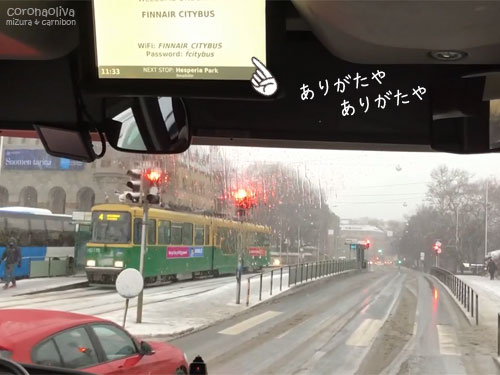 バス車内でもFree Wi-Fiのご案内があるのは助かります