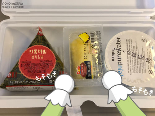 最近の機内食は少ないのが主流なんですかねぇ