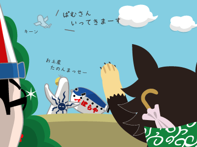 ワタクシはミヅーラさまの知人宅にごやっかいになりましょう