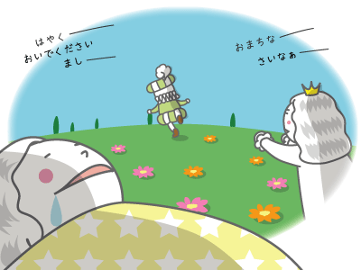 いよいよ明日から本格始動ですねぇ、カーニボン（ムニャムニャ）