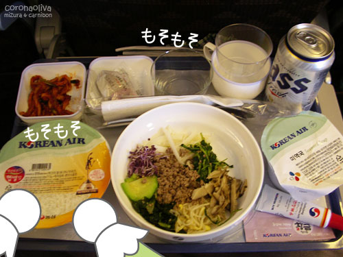 ソウル〜ミラノ間で出されるピビンバもいただきま〜す！
