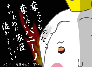 すはっ！何か背後から殺気が・・・（そしてまたお歳がバレますよぅミヅーラさまぁ）