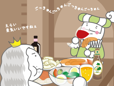 昨日よりは抑え目にしてみましたが、やはりお食事どきのアルコールは欠かせませんね～