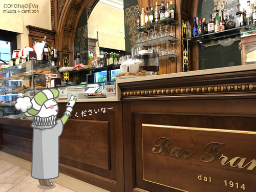 チェントロのステキなバールでカッフェをば。口直しの炭酸水がついてきたのは初めてでしたぁ