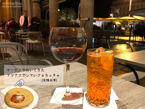 生活市の横のポルティコでいっただきま～す