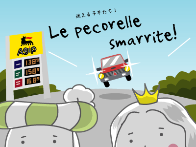 「やや！あすこにのっぺり顔の迷える子羊たちが！」「なにやら後ろから殺気を感じますぅ」