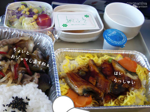 まずはKIX-PVG間のウナギと青椒肉絲的なもの