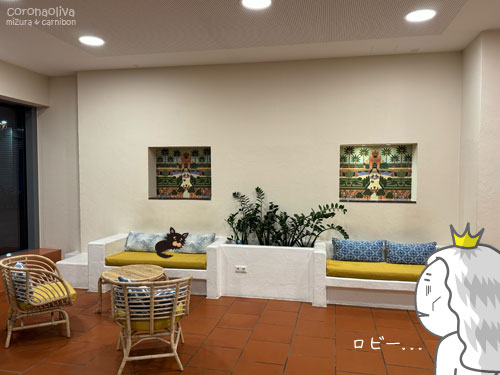 ロビー広めはなんとなくありがたい