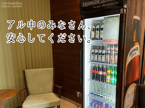 1Fロビーには黄金水とヘベレケになれる椅子が