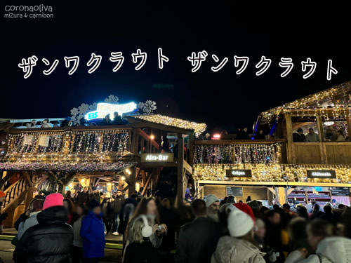 カールスプラッツの屋台はいつも人だかりですなぁ