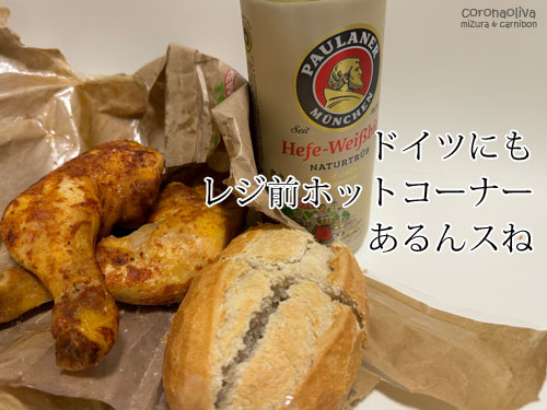 この喰いごたえ抜群レッグが＠400円以下