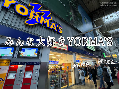 そこらの若手芸人より人気者