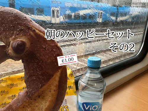 雨が降るなかヌルっと中央駅発車