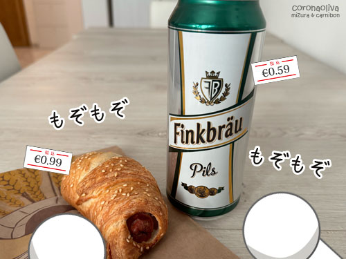 近所のスーパーで買った軽食で宴会ですよぉ