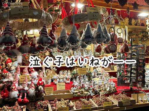 ナターレに大量発生する森の妖精トントゥ