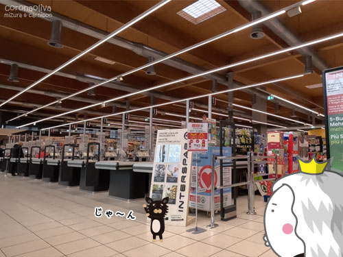 レジの数からしても巨大ぽいでっしゃろ