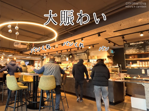 イートインもできて、なんと朝からビッラも呑める！