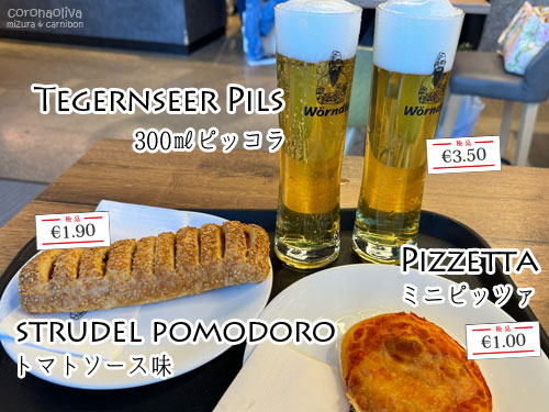 小ぶりなパーネとビッラで朝ハッピーセット