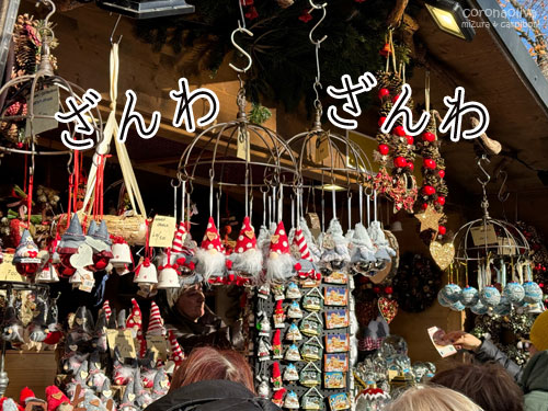 森の妖精トントゥはどこでも大量発生