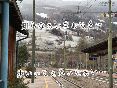 山がせり立って最果て感がエグいヴィピテーノ