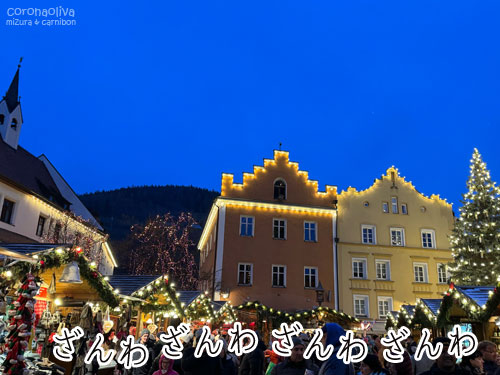 会場に着くころにはとっぷり陽が暮れてもた