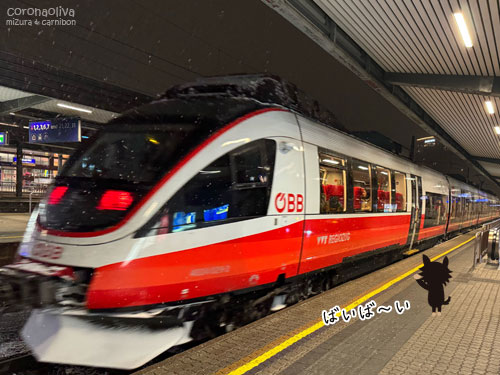 1時間ほどでインスブルック到着～