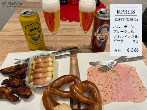 中央駅のスペルメルカートで仕入れときましたぞ