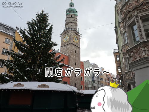 ここはメルカティーノ会場ではないんかな?