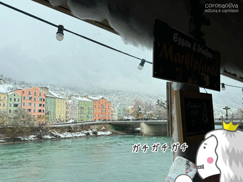 川っぺりは寒いがビッラはンマい