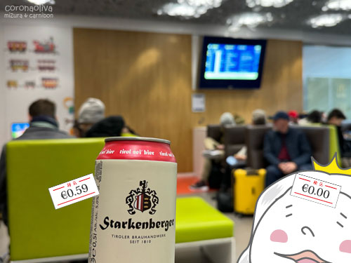 混雑してるがソファが快適な駅待合室で水分補給